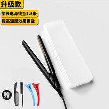 芯园迷你小夹板直发卷发两用卷发棒迷小型女拉直熨板寝室可用懒人神器 黑色升级款