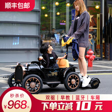 贝多奇 儿童电动亲子车儿童电动车四轮可坐儿童电动汽车儿童汽车可坐人玩具车可坐人儿童车四轮 【绚丽黑】双驱大电瓶+亲子互动+独立双排位