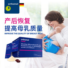 国际	
奥适宝德国进口 孕产妇催奶汤哺乳期通乳下奶 催乳增开奶追奶提高母乳质量DHA益生菌产后哺乳冲剂不致肥 一盒