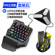 吃鸡神器自动识别压抢键盘鼠标宏无后座安卓卜邻有线直连王座 F6X电竞三件套（80%玩家选择）