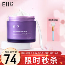 【2件9折】韩国进口eiio悦夜睡眠面膜清洁涂抹式晒后急救学生男女补水免洗面膜  悦夜修护面膜 100g