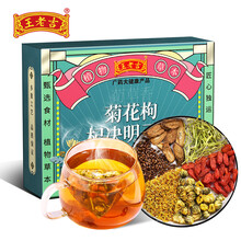 王老吉菊花决明子茶红豆薏胖大海金银花菊花茶猴头菇丁香沙棘茶桂圆红枣枸杞茶枸杞金银花牛蒡根罗汉果 菊花枸杞决明子茶120g