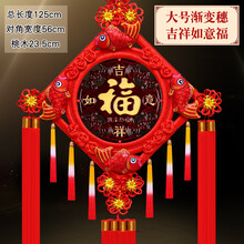 中国结挂件客厅大号福字桃木玄关乔迁家居装饰平安节桃木 大号渐变穗--吉祥如意福
