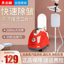 志高（CHIGO）大蒸汽挂烫机2000W大功率家用熨斗10档调节烫衣服小型手持熨烫机挂立式电熨 酒红色