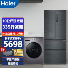 海尔（Haier）变频滚筒洗衣机10公斤带烘干一级能效节能大容量洗烘一体机蒸汽除菌智能烘干洗衣机 搭配335升多门冰箱组合冰箱洗衣机冰洗套装