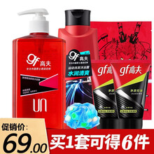 高夫男士护肤品礼盒装夏季补水保湿控油去黑头洗面奶爽肤水面霜洗发露沐浴露套装洗护二合一化妆品男 洗发沐浴露400ml+激情沐浴露400ml