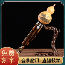 葫芦丝 c调降b调小D调G调F调成人乐器小学生儿童初学者入门自学滇南古韵 孔雀款 普通款G调