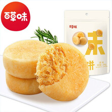 百草味-肉松饼1kg 营养面包早餐零食肉松饼美食点心传统260g*1袋 肉松饼260g*1袋