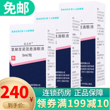 露达舒 氯替泼诺混悬滴眼液 0.5% （ 5ml：25mg） 3盒
