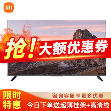 小米电视55英寸2022款EA55金属全面屏4K超高清智能教育液晶平板电视小米电视55英寸EA55 黑色