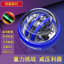 解压神器抖音同款减压腕力球自启动发泄玩具成人带灯计数指尖陀螺手腕离心球手指握力器减压锻炼腕力男女 限量铂金蓝色款（炫彩灯光）+球包球绳