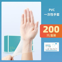 医用手套一次性橡胶乳胶手术医生医疗专用检查防疫护外科胶无菌医 (200只盒装PVC手套)医用级(烘培美容熟食) L