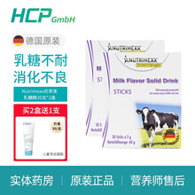 德国Nutrimexx优萃美乳糖酶 乳糖不耐 消化不良6000单位 J.D宁波保税区发货 二盒装