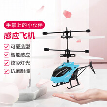 【七夕礼物】会飞的小仙女感应小飞仙悬浮遥控飞机手感应飞行器男女孩儿童玩具 感应直升机--蓝色 标配版【配USB充电线】