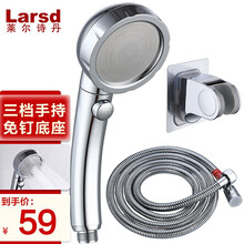 莱尔诗丹（Larsd）增压花洒淋浴喷头套装加压洗澡浴室淋雨花洒沐浴手持莲蓬单头 免钉胶底座免打孔 增压三档切换 LD3773