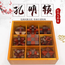 孔明锁鲁班锁全套套装榫卯儿童益智玩具十级高难度老人智力 5.5cm中号木盒红木九件套