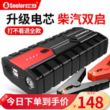 小能人（soulor） 汽车应急启动电源12V多功能大容量车载户外充电宝搭电移动打火器 X3B 【X3B】18800mAh 标配版+加粗电瓶夹