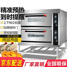 烤箱商用大型电烤箱蛋挞烤炉烘焙钦樽西点月饼红薯地瓜烤箱披萨蛋糕面包店大容量焗炉 【旋钮】2层2盘 电烤箱 220v