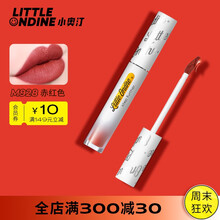 小奥汀雾感唇釉 丝绒哑光雾面口红女唇彩唇蜜持久保湿小白棒 M015深酒红