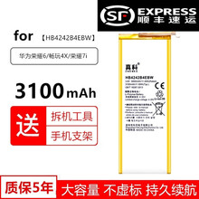 真科 华为荣耀6手机电池 畅玩4X H60-L01/02 荣耀7i PE-TL20电板更换内置全新 适用 荣耀6电池 HB4242B4EBW