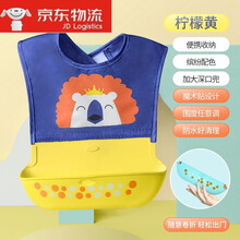 贝亲(Pigeon)旗舰商场同款宝宝吃饭围兜婴儿防水围嘴辅食饭兜喂儿童小孩硅胶超软口水兜神器防溅衣 柠檬黄【防水-食用硅胶】2件更实惠