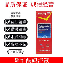 兽药兽用口蹄一喷灵猪牛羊5号病口蹄疫口疮腐蹄病口腔炎皮肤 1瓶价