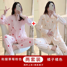 夏季薄款月子服孕妇睡衣春秋产后喂奶四五月份6产妇坐月子哺乳期 优质版-和服粉色+橘子橘色【两套】 M码【80-115斤】春夏季