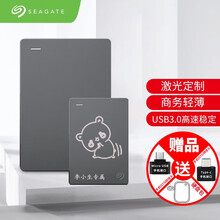 希捷(Seagate) 移动硬盘 USB3.0 简 2.5英寸 高速 轻薄 便携 移动硬盘 个性定制 个性图案DIY定制 1TB
