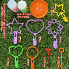 儿童吹泡泡玩具吹泡泡多款形状爱心口吹泡泡棒工具七彩泡泡满天飞 多形状泡泡工具+泡泡液2瓶