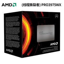AMD锐龙Threadripper (线程撕裂者) PRO系列 工作站CPU处理器 (tr pro) PRO3975WX【32核64线程 3.5GHz】