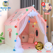 马博士（DOCTOR MA）儿童帐篷游戏屋宝宝室内外公主房堡女孩过家家分床睡觉儿童礼物海洋球池玩具 粉色飘沙帐篷
