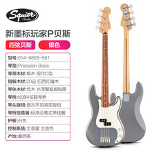 芬达Fender Player玩家贝斯墨芬新墨标Precision/JAZZ BASS电贝司 银色9803581|红檀木指板|四弦P型