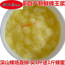 2021年百花鲜蜂浆蜂浆500g克/250g 蜂皇浆一斤农家春浆 500克鲜蜂王浆（ 送 木勺和蜂蜜一斤）