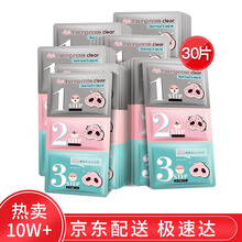 【京超发货】猪鼻贴去黑头三部曲鼻贴套装 祛粉刺黑头紧致收缩毛孔鼻膜 男女通用猪鼻子黑头贴 30片