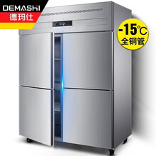 德玛仕（DEMASHI）商用四门冰柜 保鲜柜冷藏冷冻双温立式不锈钢厨房冰箱四开门冰箱酒店大容量冷柜 高端款0℃~-15℃速冻丨全铜管回弹门丨四门全冷冻