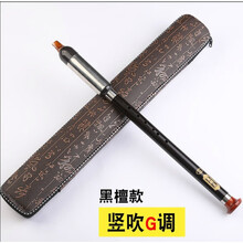 巴乌黑檀红木单管竖吹c调横吹巴乌g调f调学生演奏级初学乐器巴乌 竖吹 黑檀巴乌 (G调)