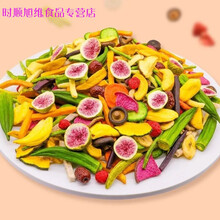 综合果蔬脆混合果蔬干水果干秋葵干香菇干脱水网红休闲零食小吃 26种综合果蔬脆1斤装倾情