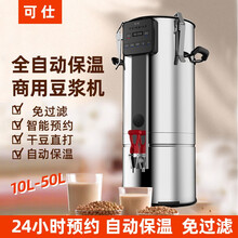 可仕商用豆浆机全自动保温带预约功能大容量磨浆米糊机早餐店用破壁不锈钢桶多功能现磨机 18L自动保温款【智能预约/带滤网/免滤】