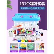 男孩玩具4-6儿童5-7益智8小孩子10-12小学生动脑11岁生日礼物以上 儿童科教奇趣实验(131个科学原理版)