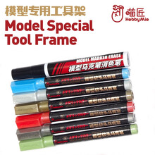 喵匠HOBBY MIO水性软头马克笔 高达模型上色尖头补色笔 金属色高达笔M01-06 喵匠M01-M06+MS027消色笔套装