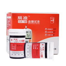 【店长推荐款】三诺（SANNUO）血糖仪家用血糖测试仪语音免调码 家用医用血糖仪糖尿病 (ga-3)【无仪器】100试纸+100针头酒精棉