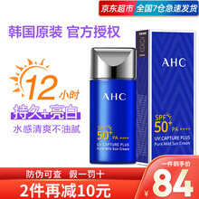 韩国原装AHC防晒霜小蓝瓶隔离防晒喷雾保湿防晒脸部敏感肌男女学生军训紫外线防晒乳SPF50+ ahc防晒霜50ml