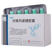 扬子江 伏格列波糖胶囊 0.2mg*50粒 10盒装