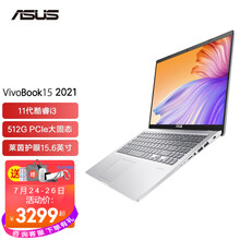 华硕15.6英寸笔记本电脑11代酷睿i3\/i5轻薄本学生办公电脑vivobook15 冰晶银 i3-1115G4  官方标配丨8G内存/ 512G固态
