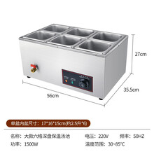 美示商用电热珍珠保温汤池台式自助餐多格保温售饭台暖汤炉小型 大款六盆