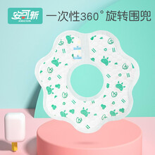 安可新 一次性围嘴360度可旋转婴儿围兜免洗宝宝口水巾防吐奶新生儿用品 可旋转花朵围嘴【20片】
