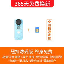 老人定位手表电话手环防走失防丢追踪神器老年痴呆gps定位器 (纽扣款)高清通话+声光寻找+摔打一键求救+智能报