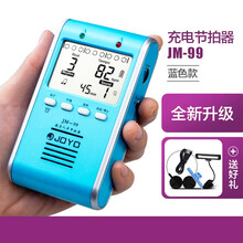 JOYO人声电子节拍器钢琴吉他小提琴架子鼓古筝二胡通用节奏器充电 JM99蓝+耳机+数据线+谱夹+充电谱灯