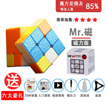 磁力定位3三阶魔方 比赛专用顺滑速拧初学者玩具学生 三阶实色(磁力)(亏本款)