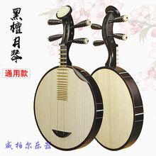 红木月琴酸枝木鸡翅木木花梨木椿木民乐京剧月琴乐器演奏 木-通用款